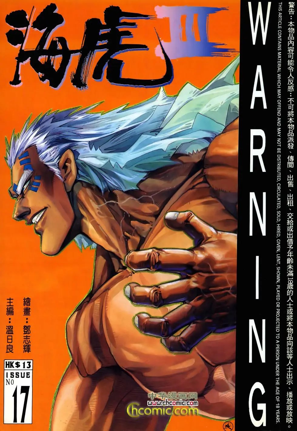 第17卷
