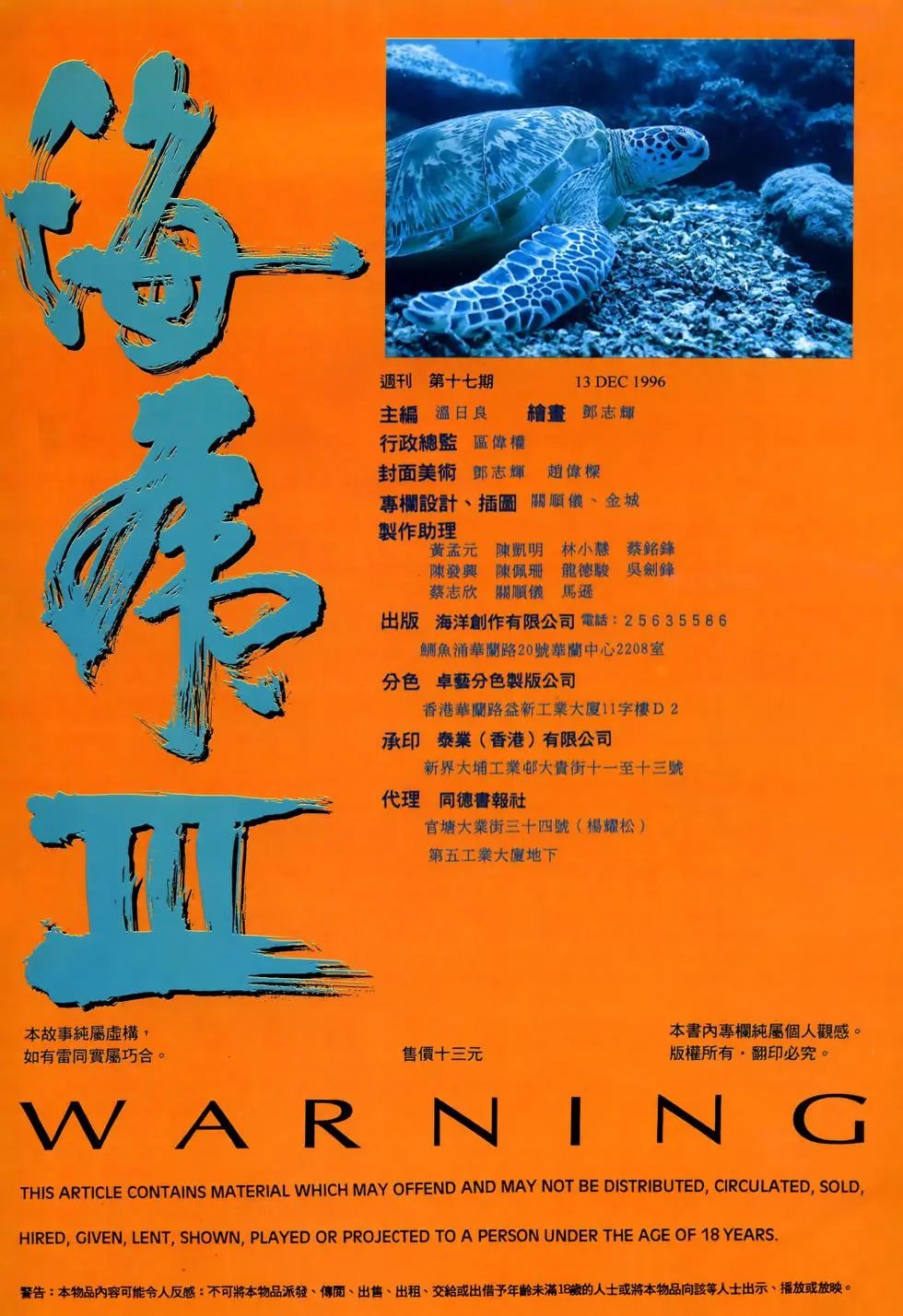 第17卷