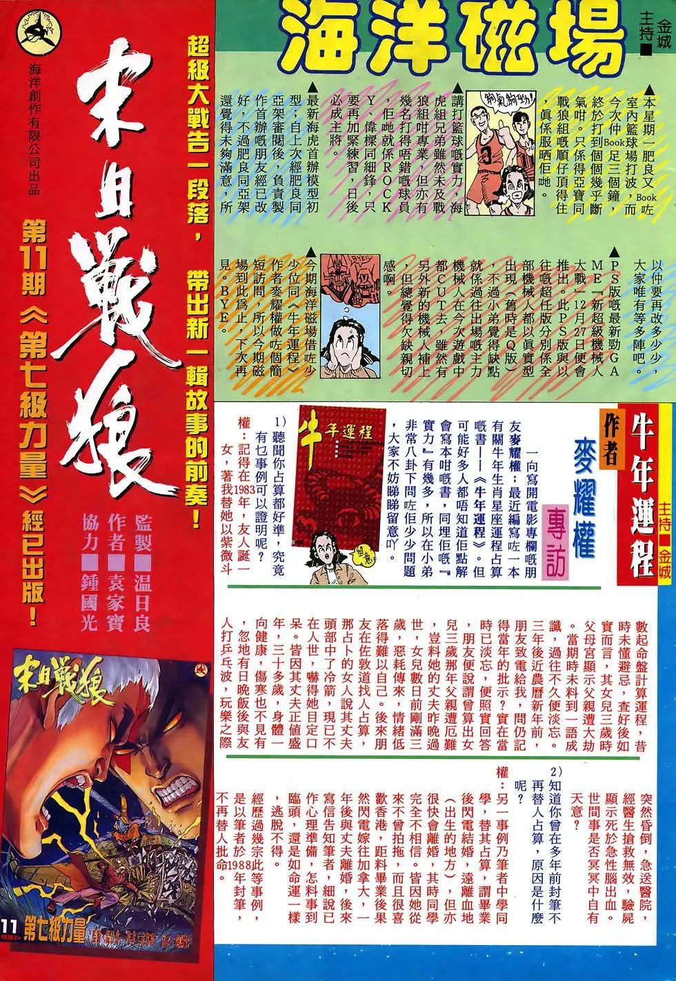 第18卷