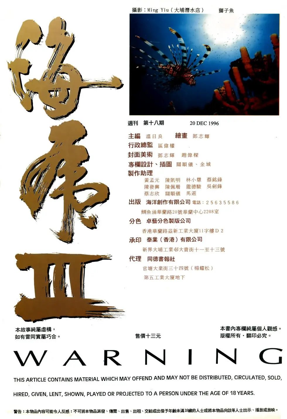 第18卷