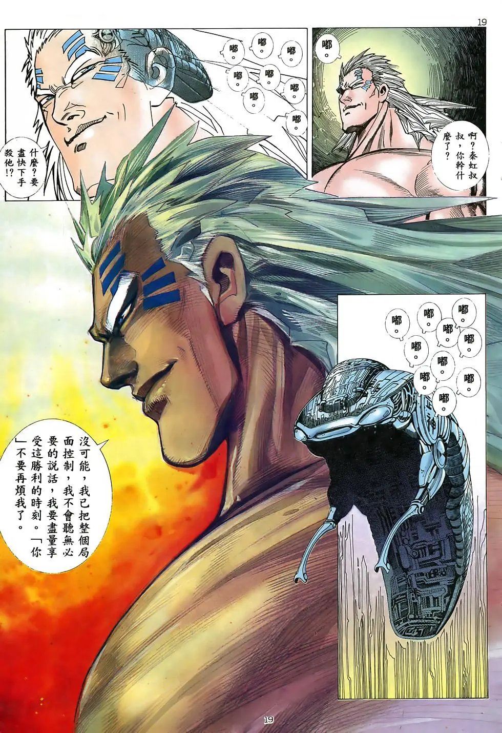 第19卷