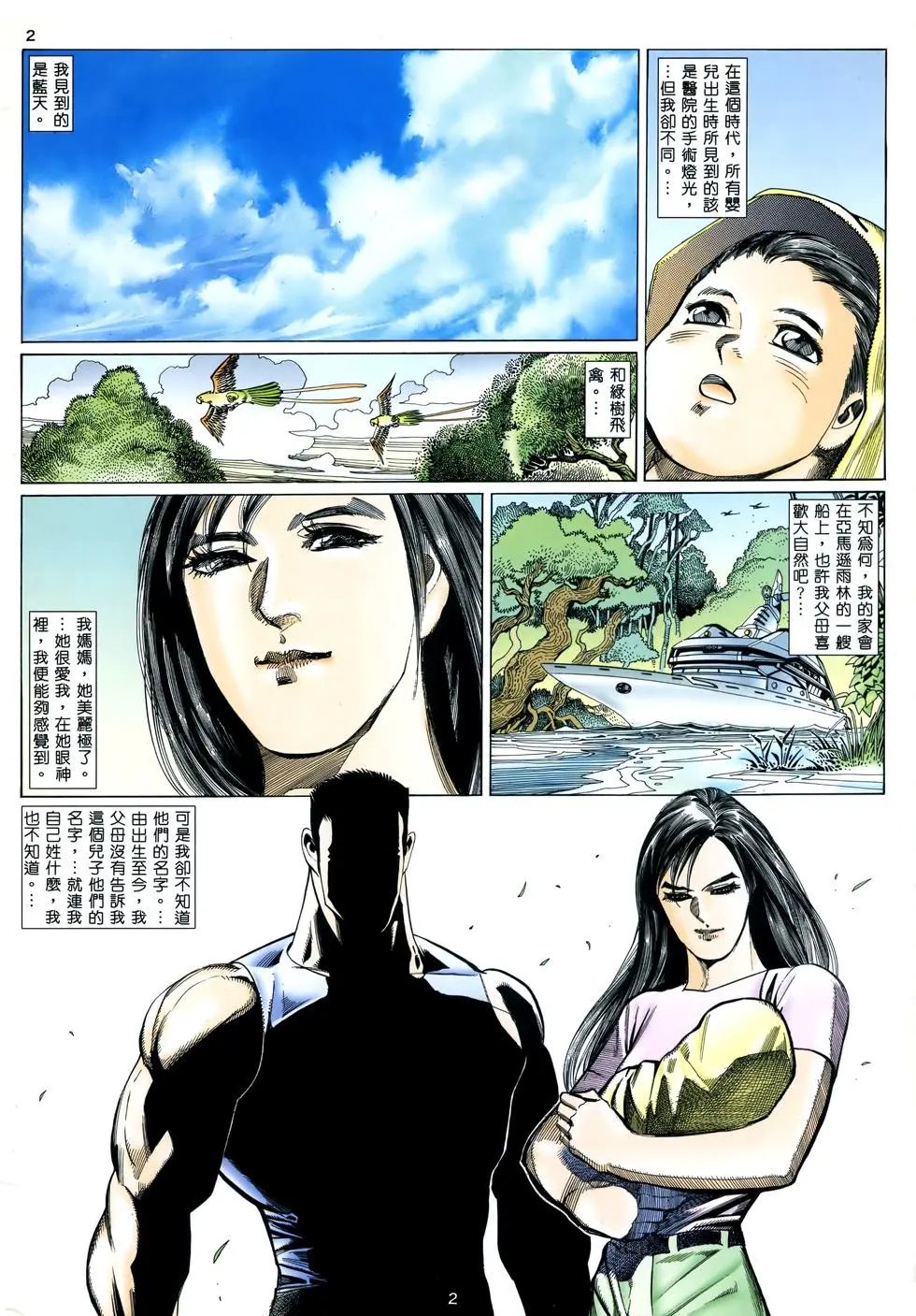 第02卷