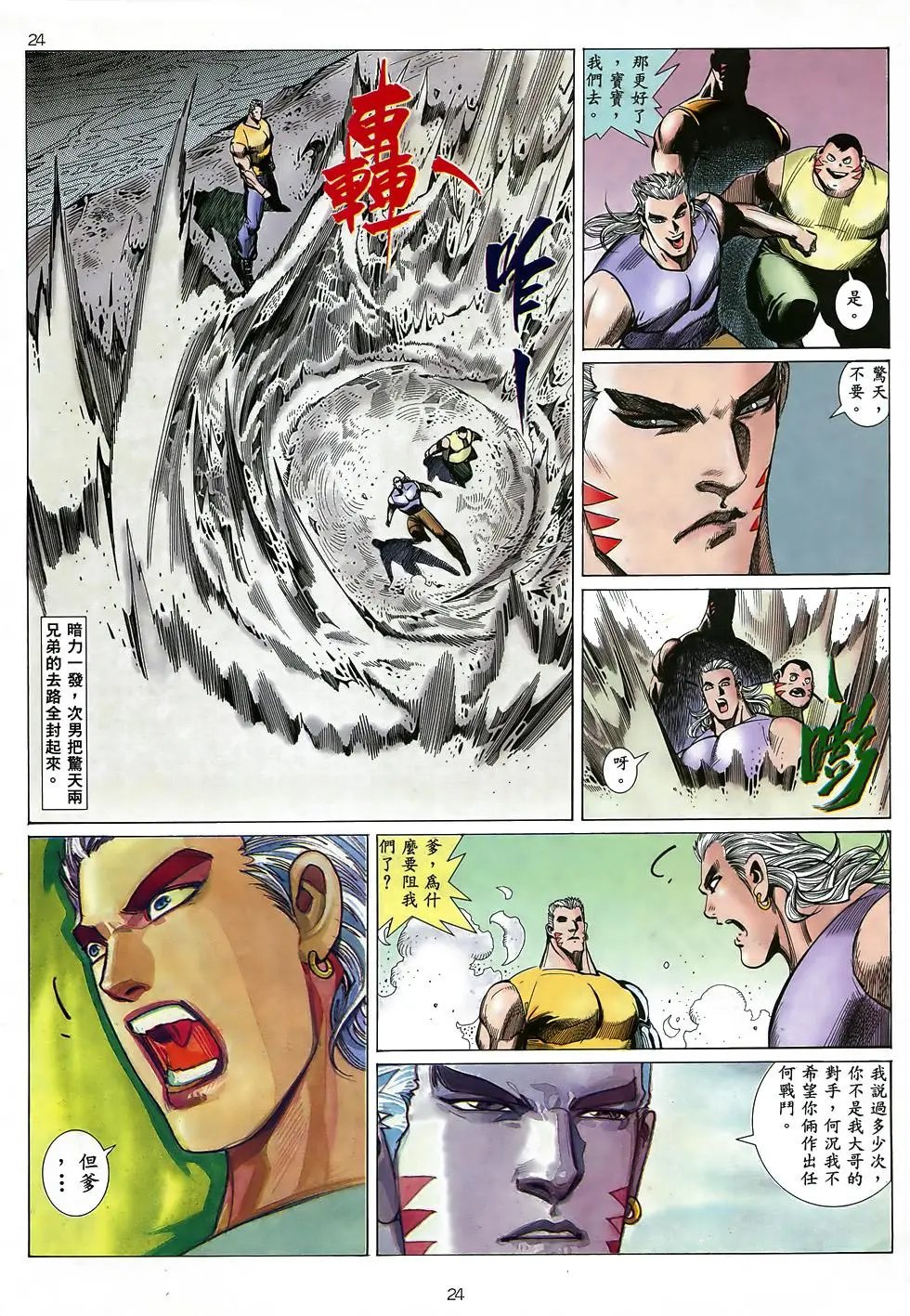 第02卷