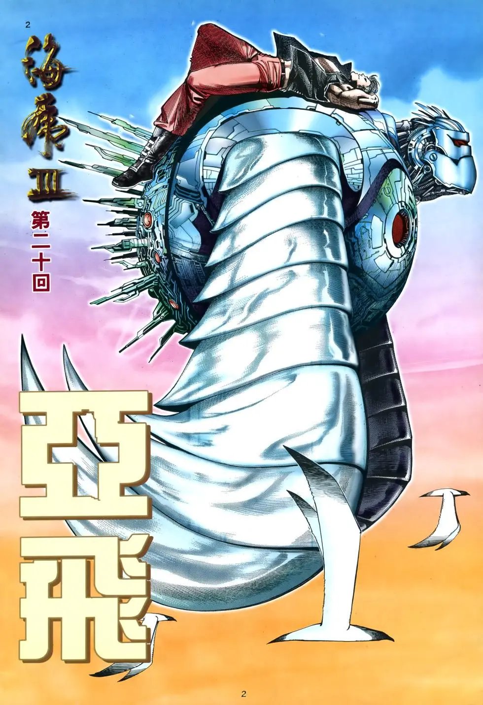 第20卷