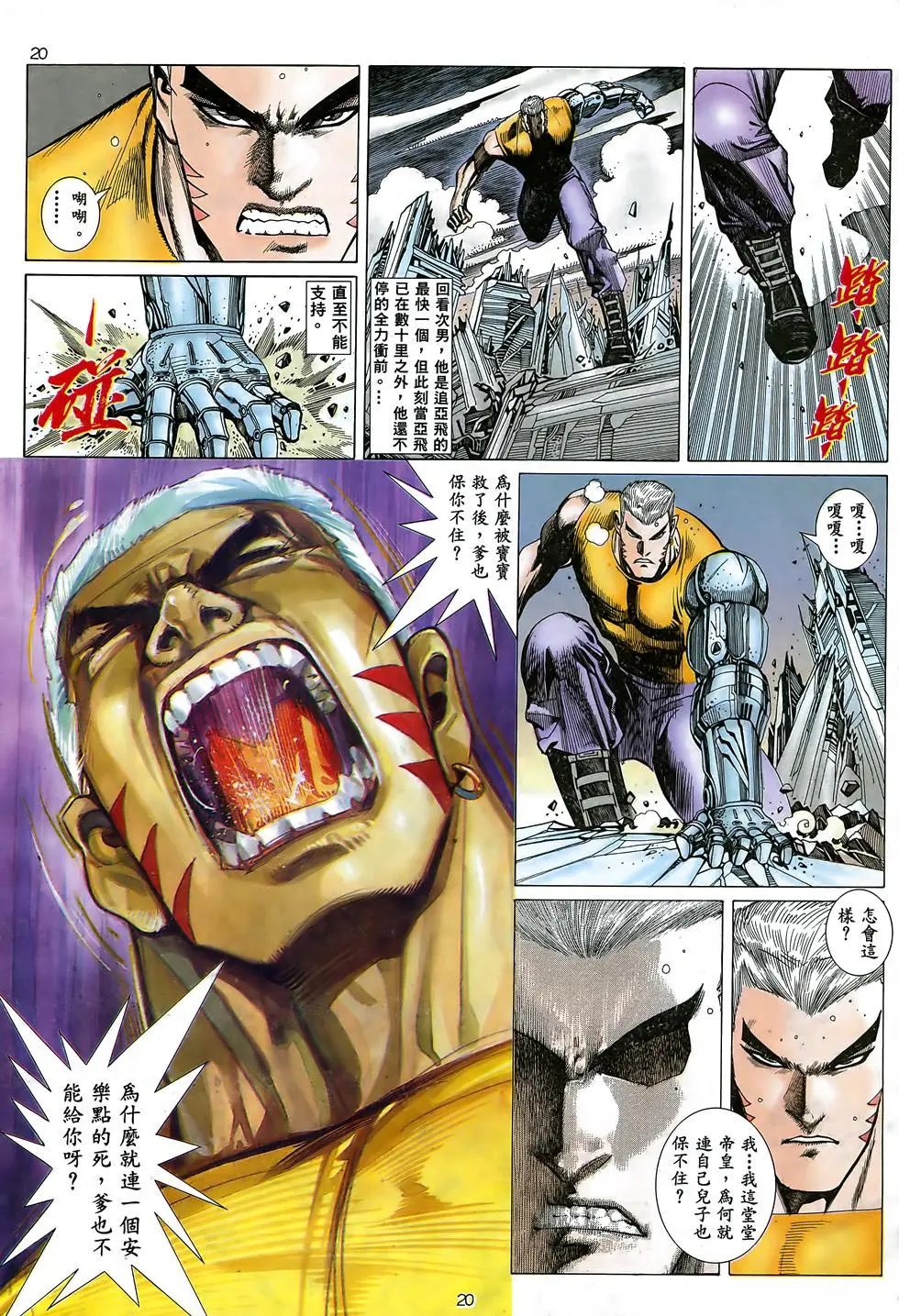 第20卷