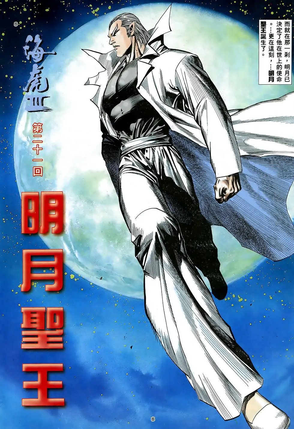 第21卷