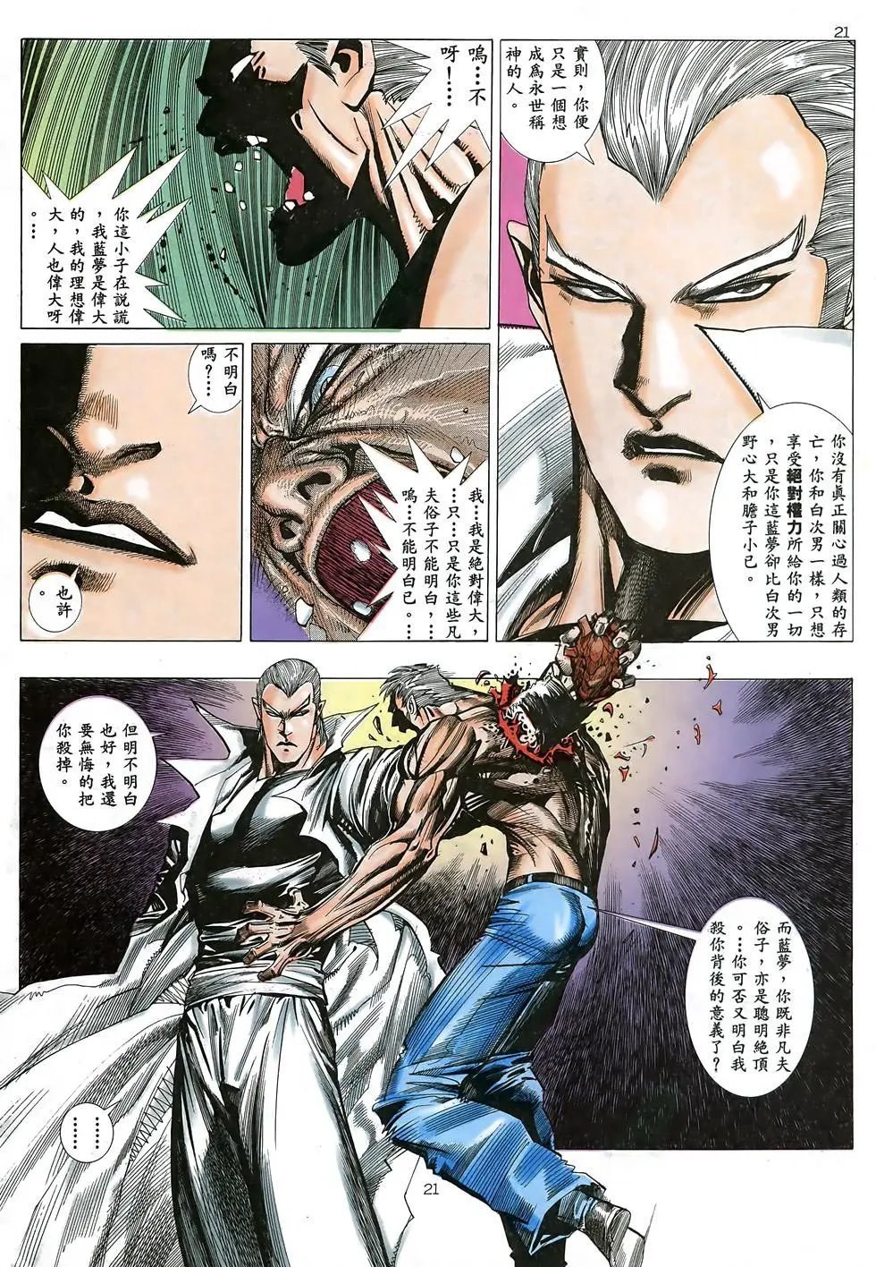 第21卷