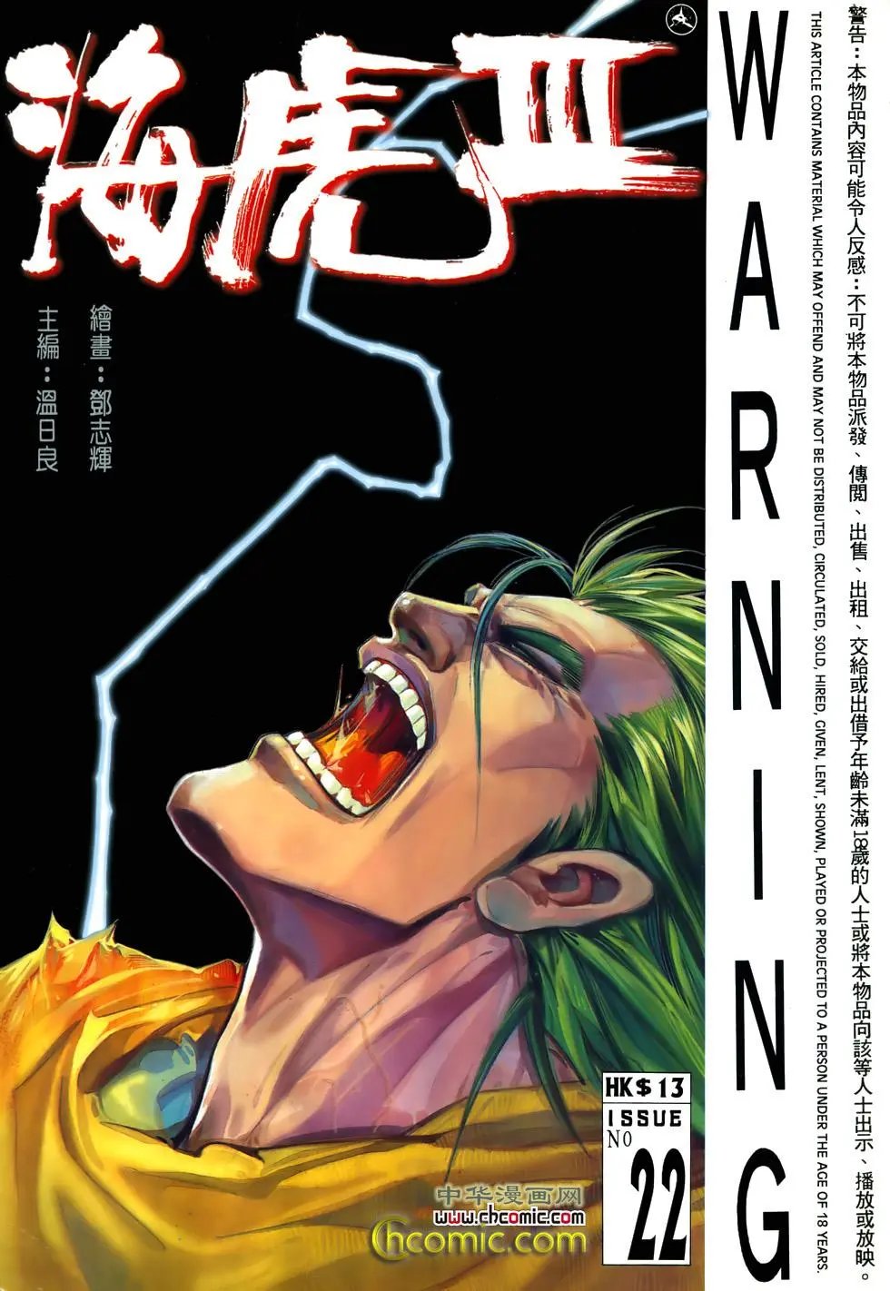 第22卷