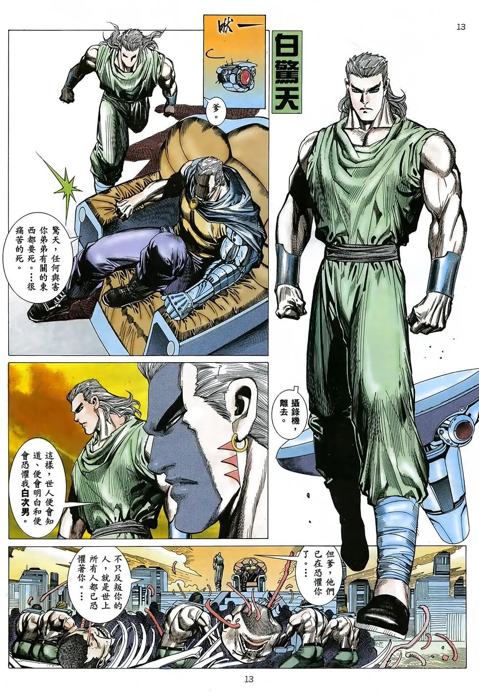 第23卷