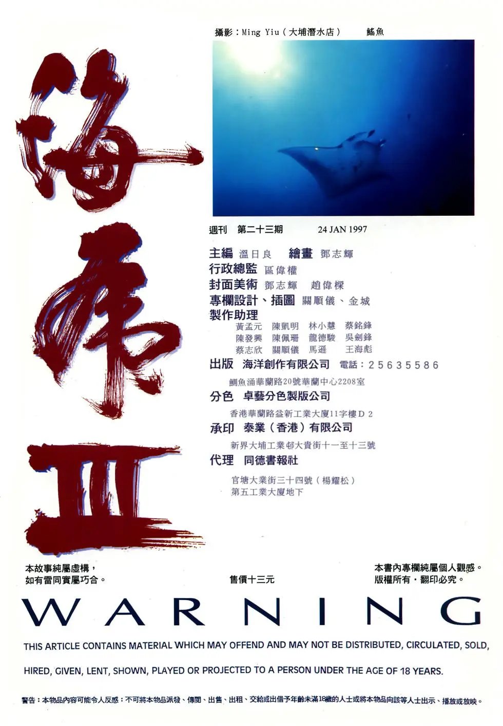 第23卷