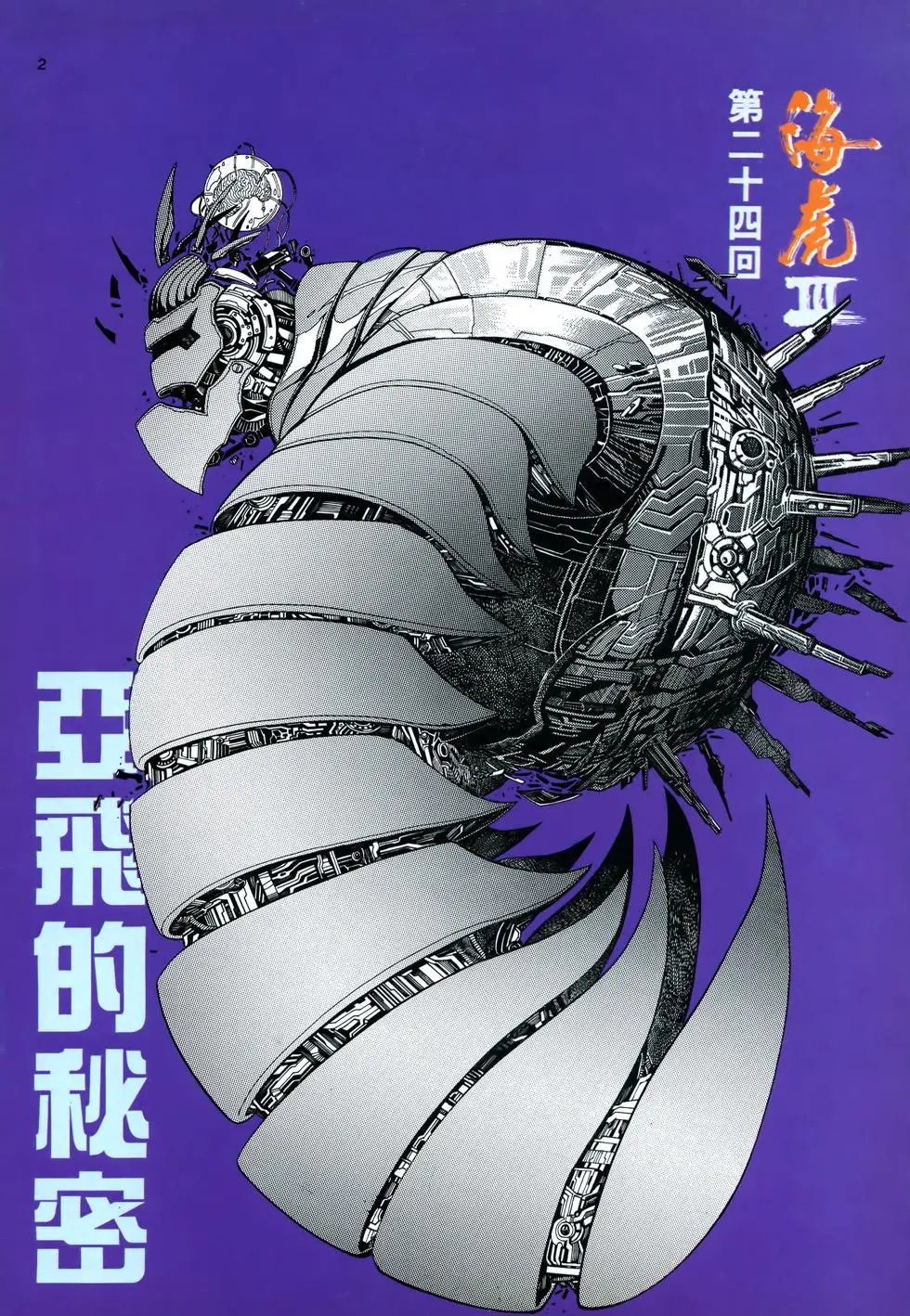 第24卷