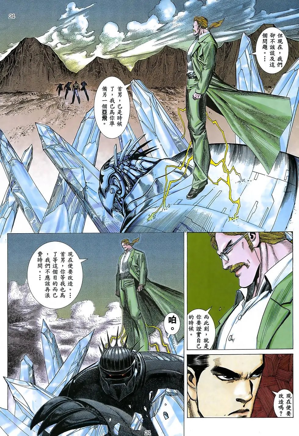 第24卷