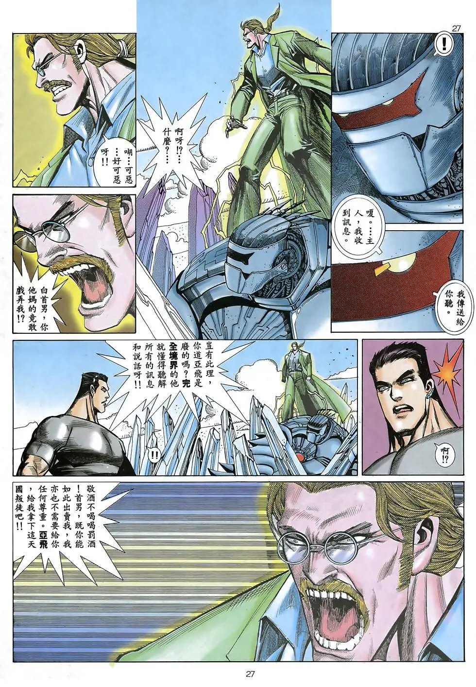 第24卷