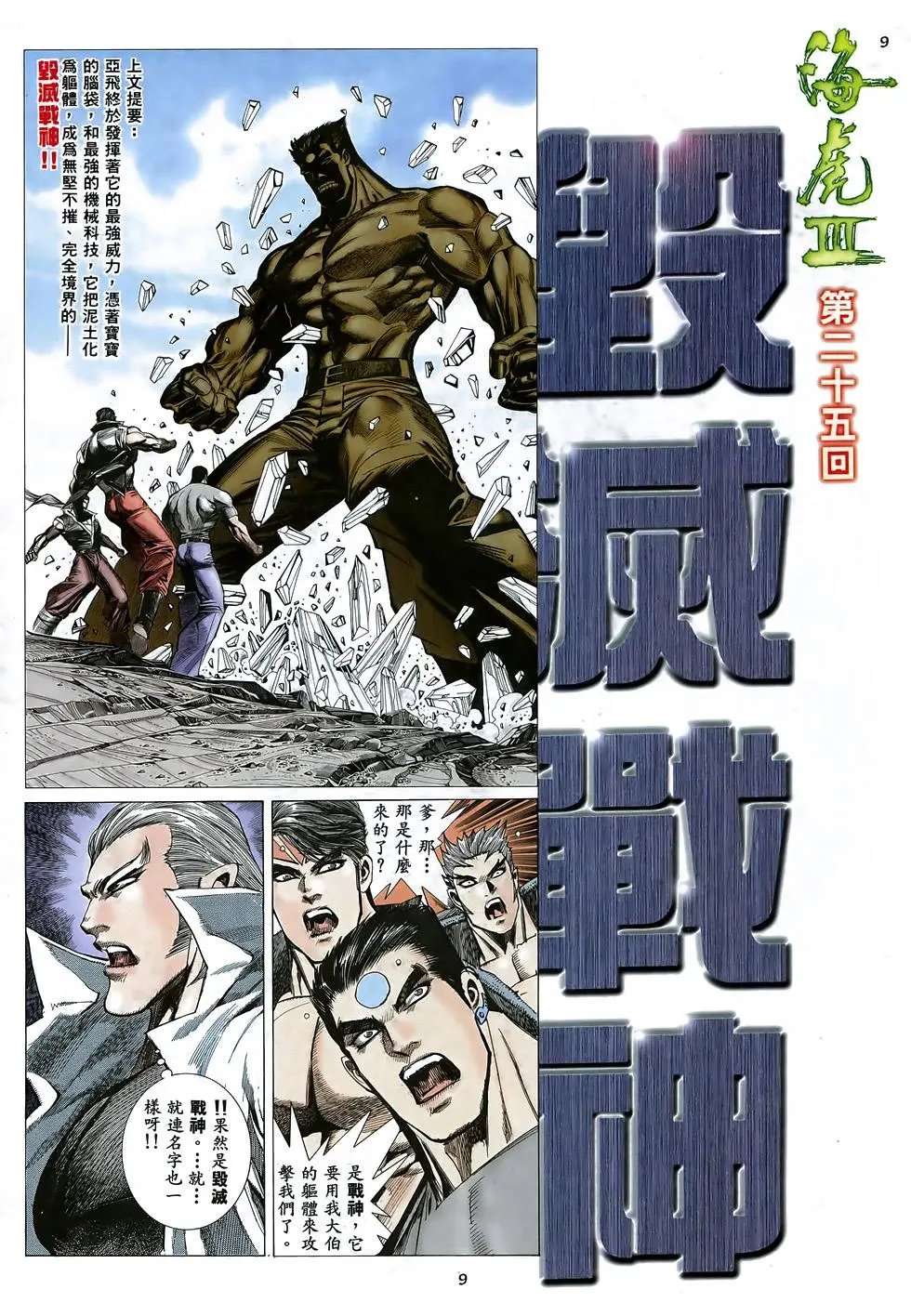 第25卷