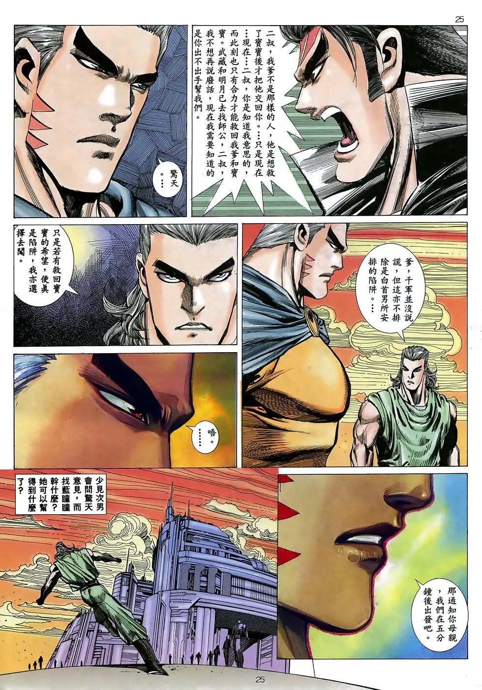 第25卷