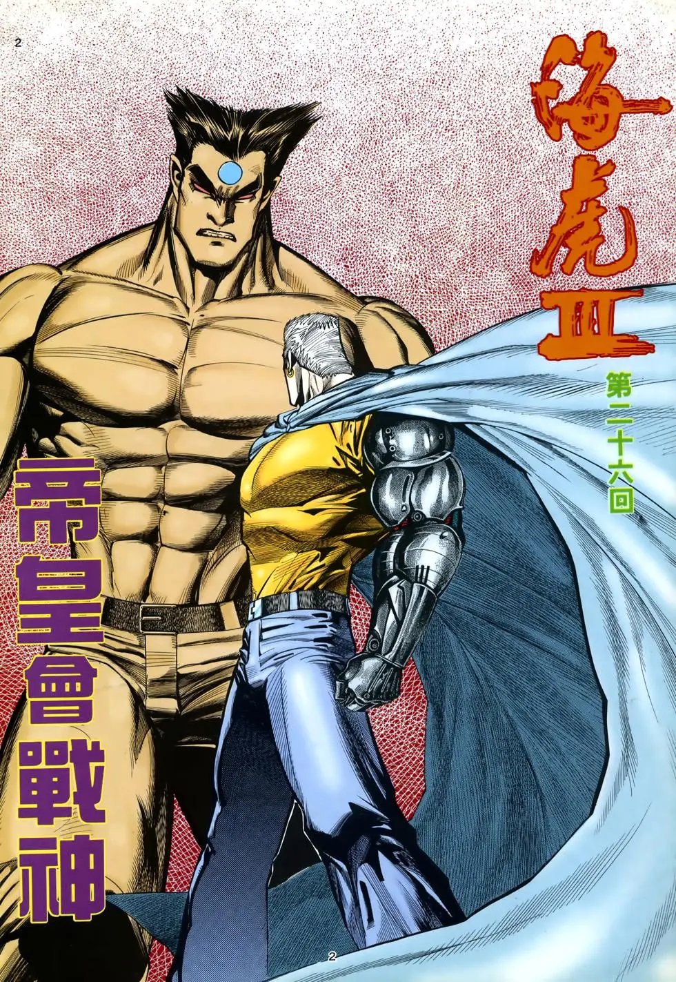 第26卷