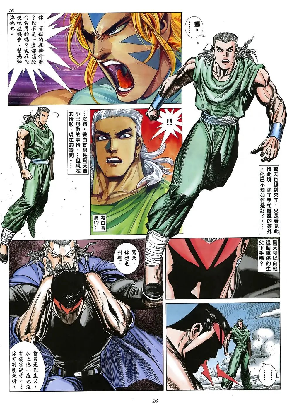 第28卷