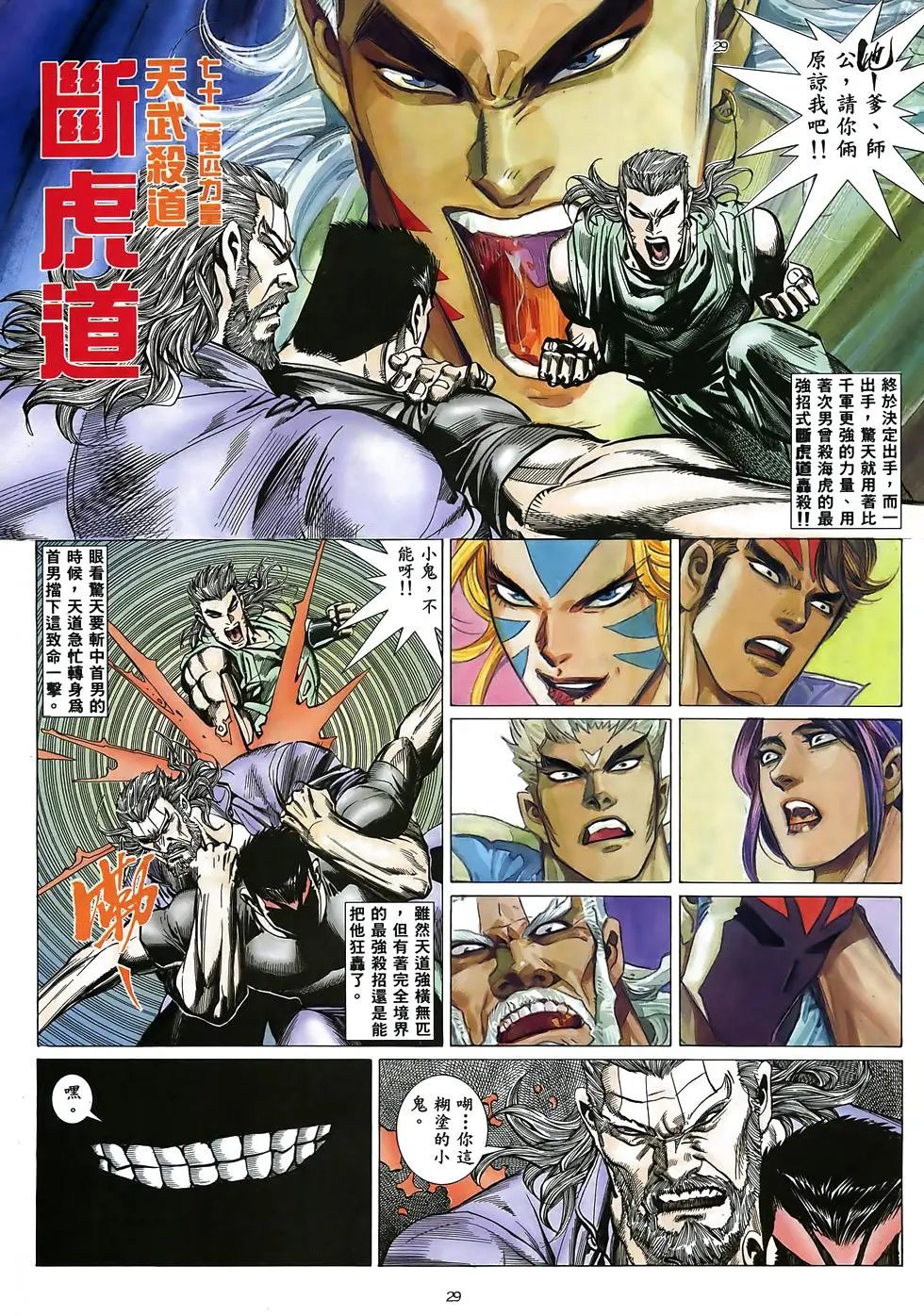 第28卷