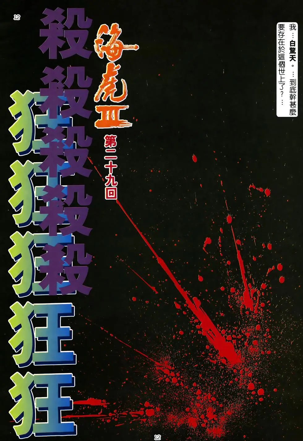 第29卷
