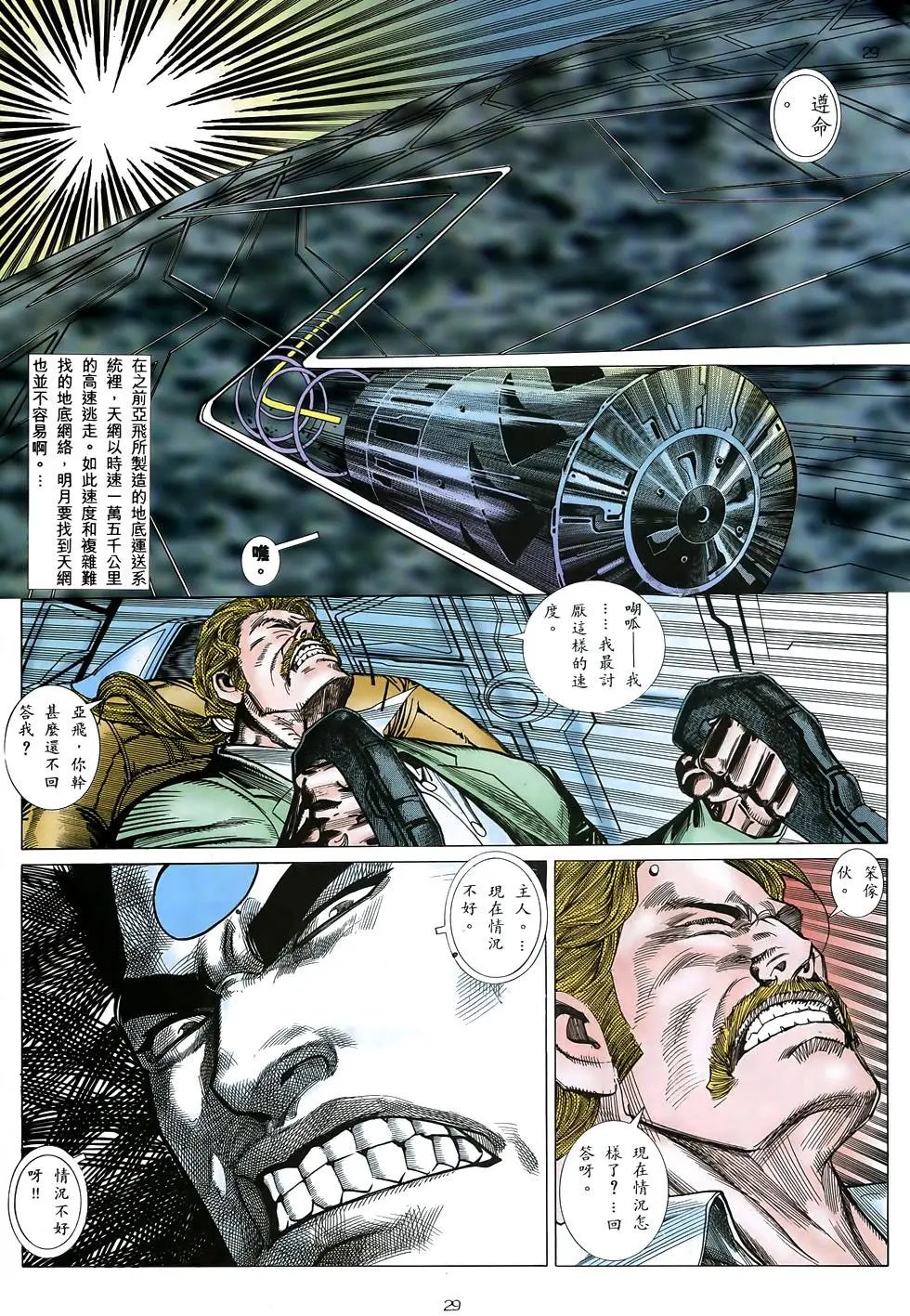 第29卷