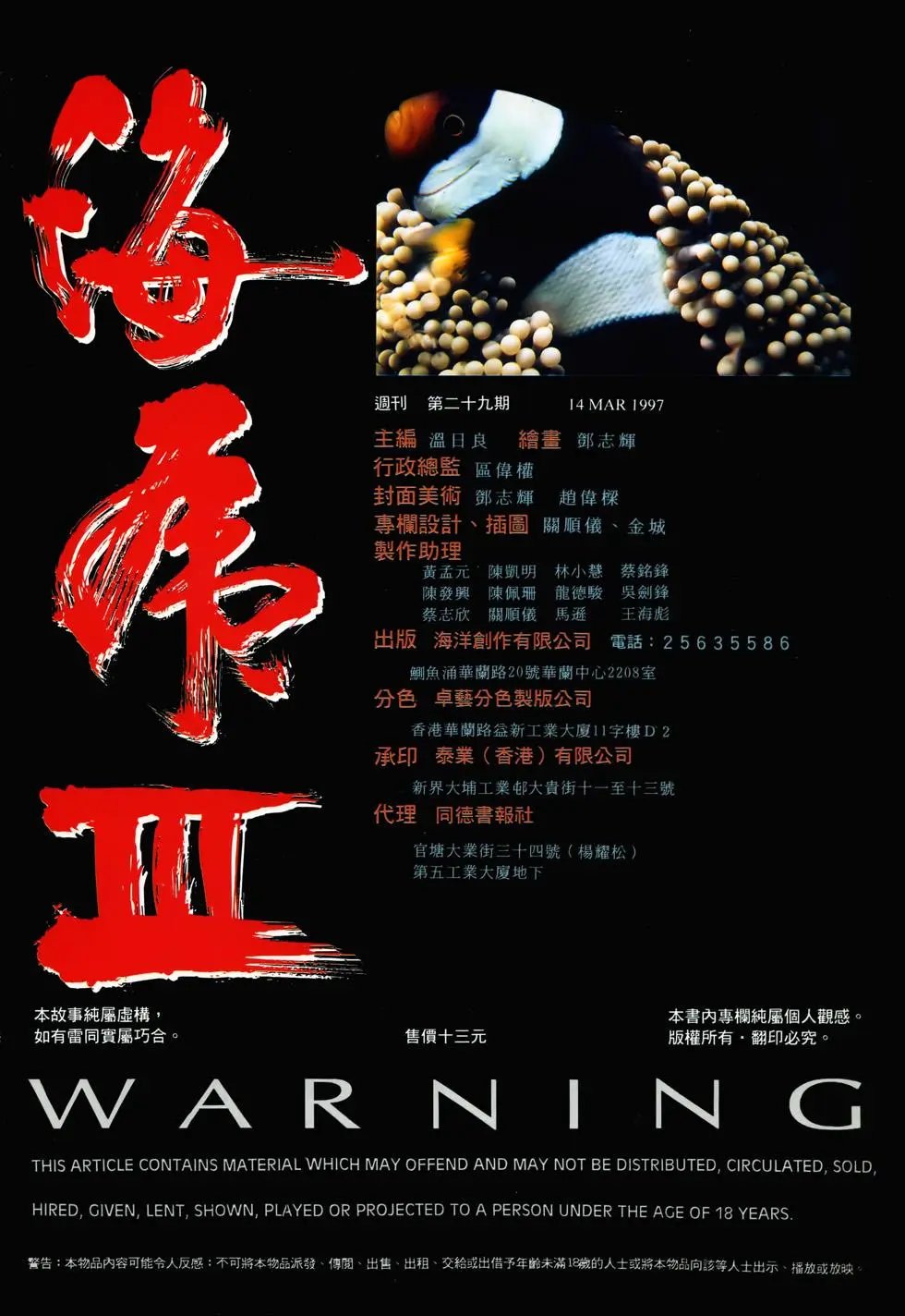 第29卷