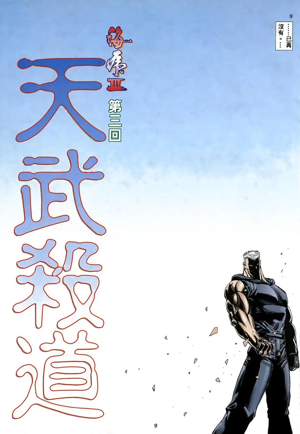 第03卷