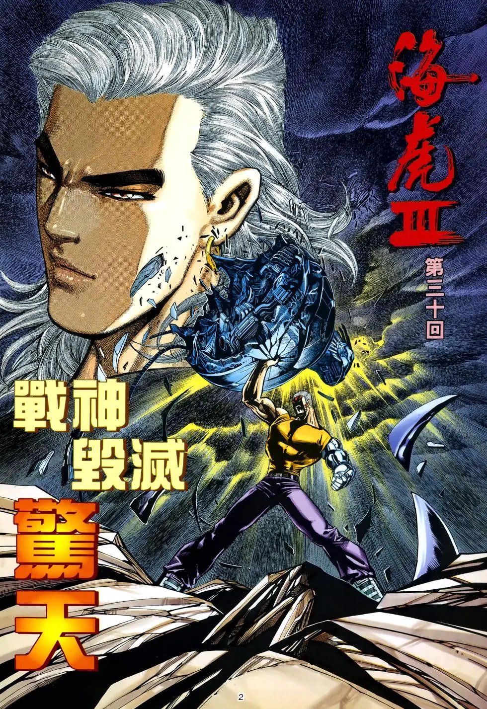 第30卷