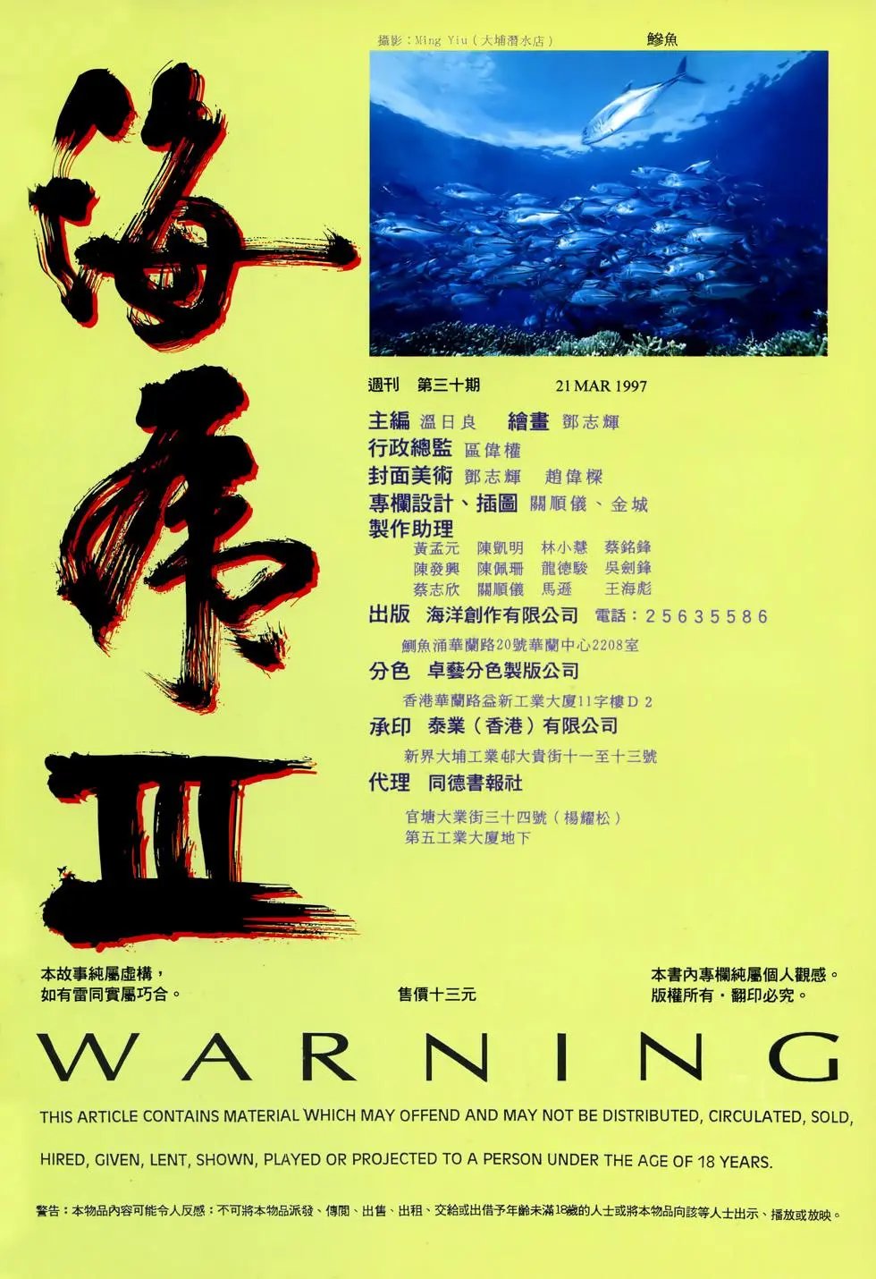 第30卷