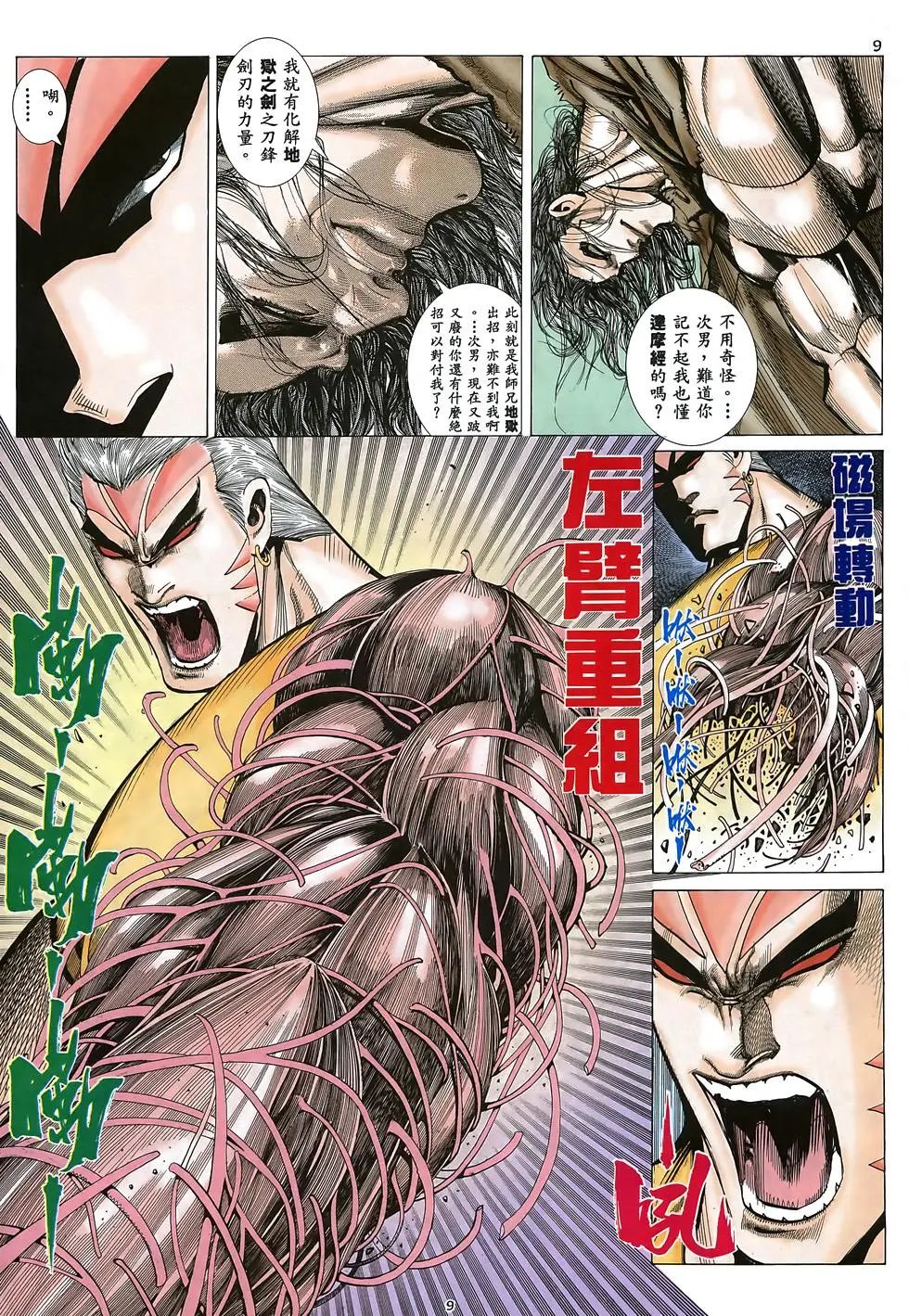 第31卷