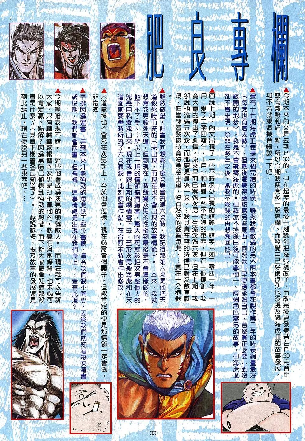 第31卷