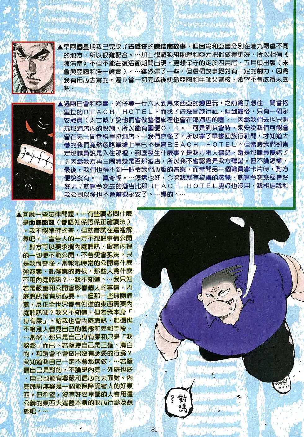 第31卷