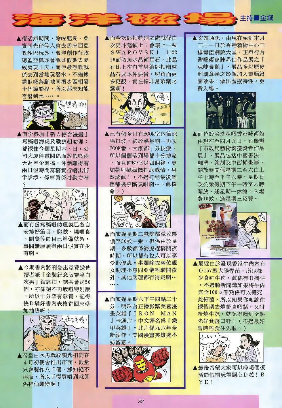 第31卷
