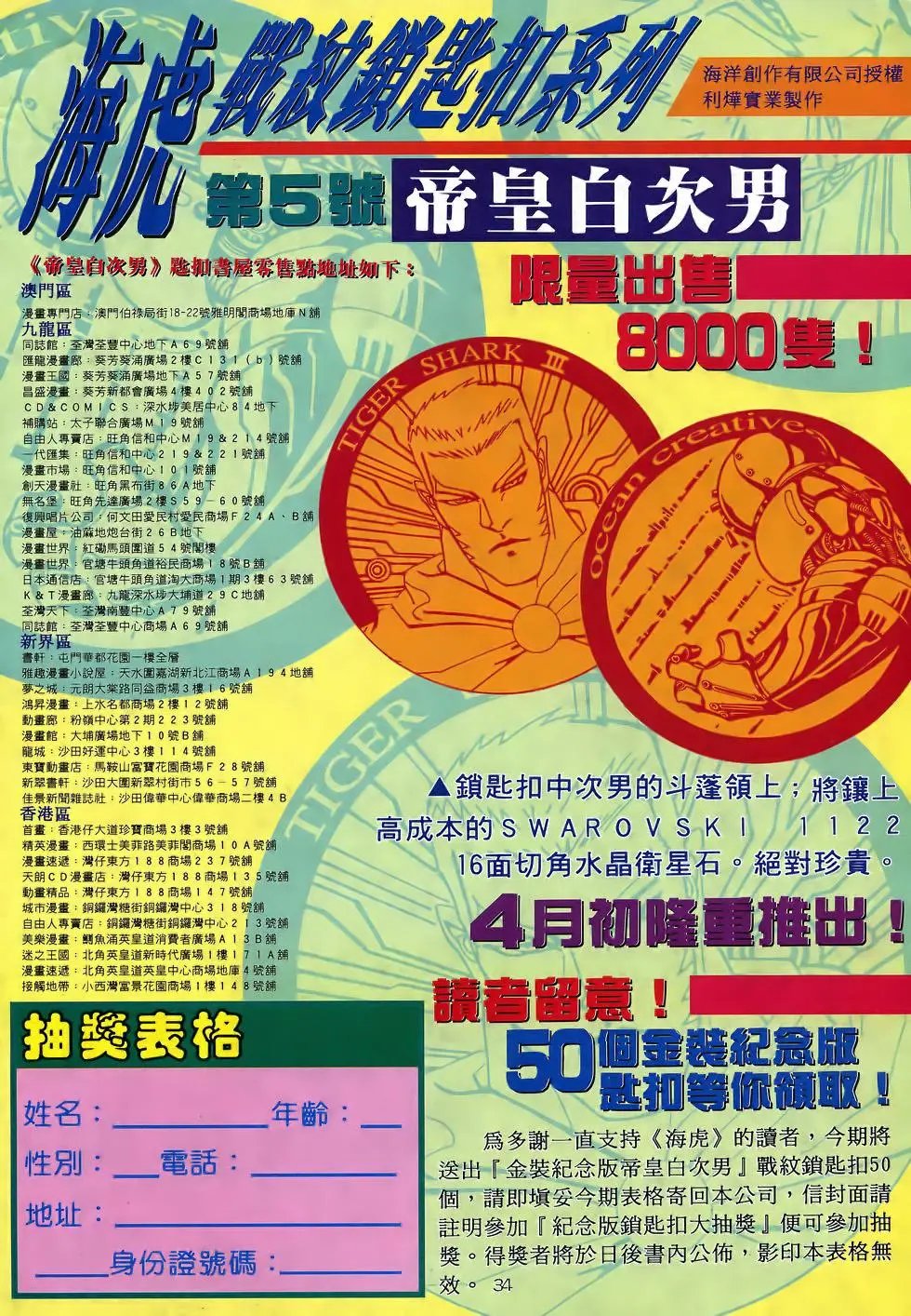 第31卷