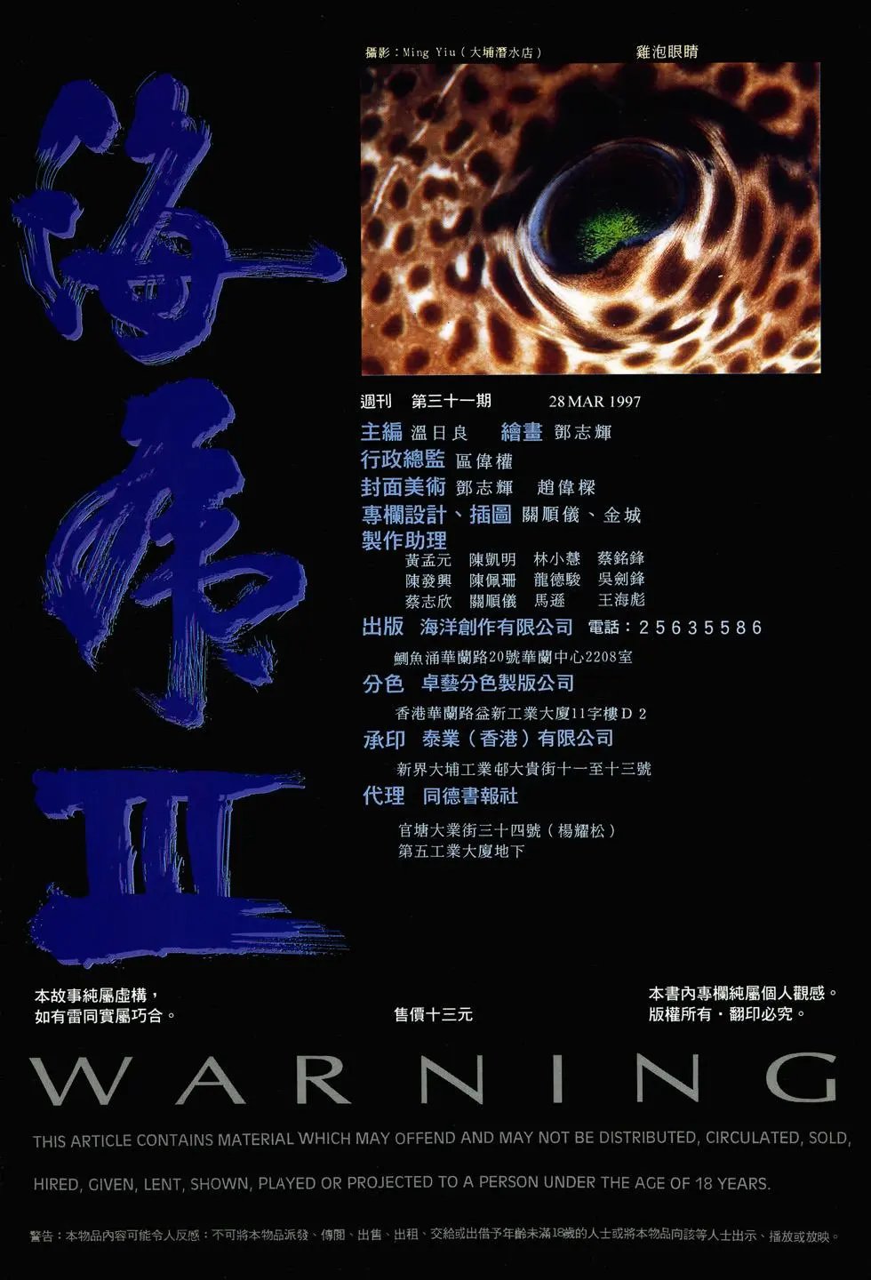 第31卷
