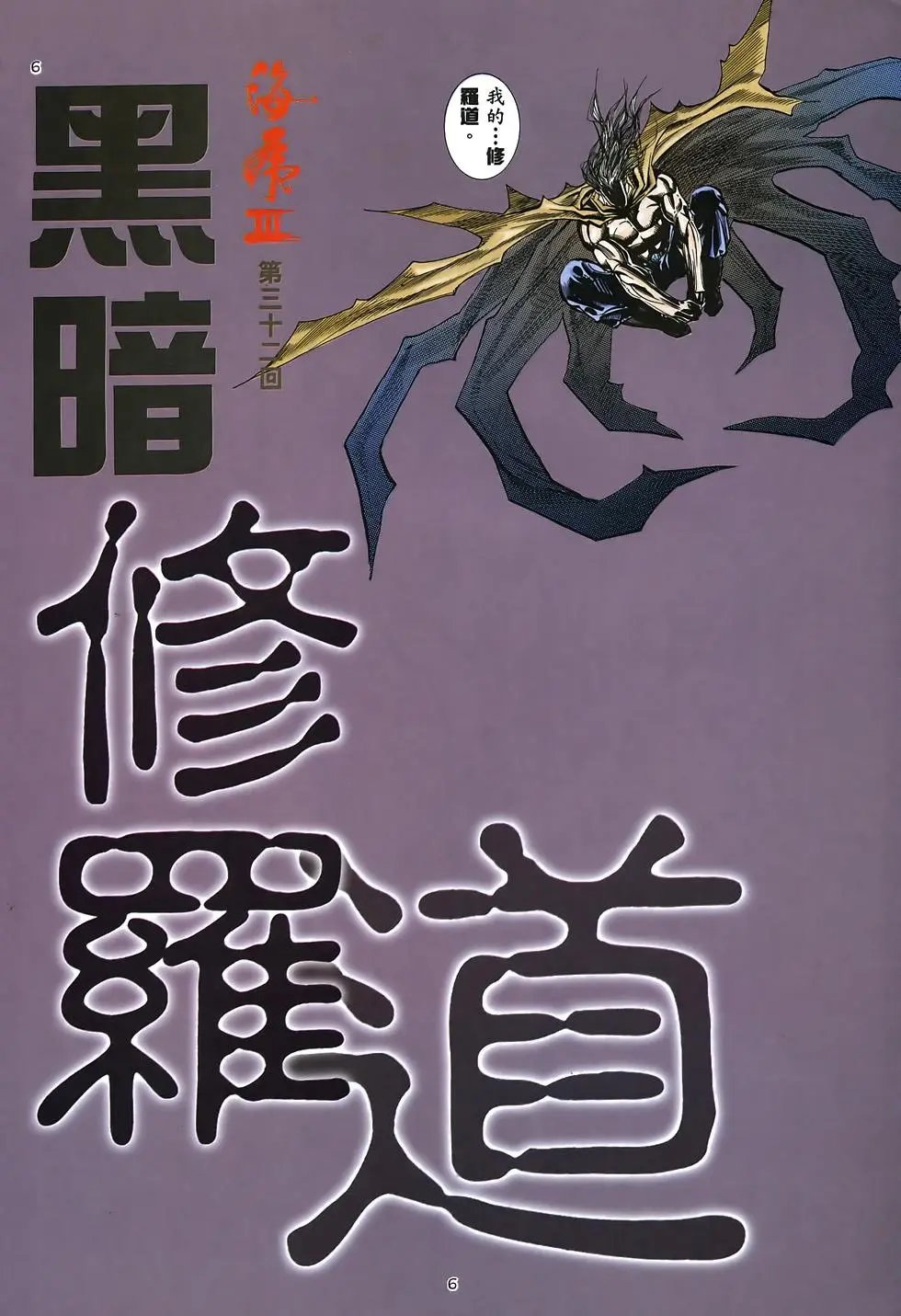 第32卷
