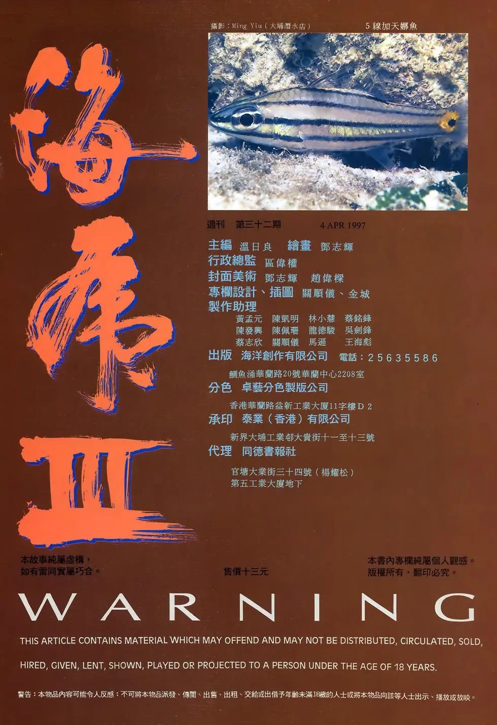 第32卷