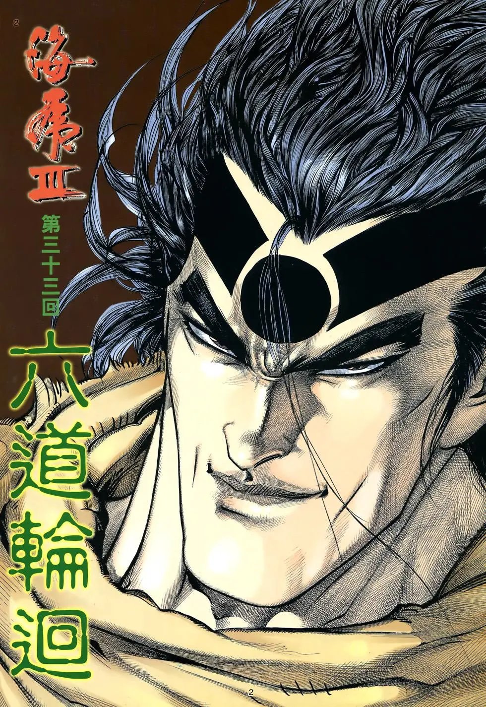 第33卷