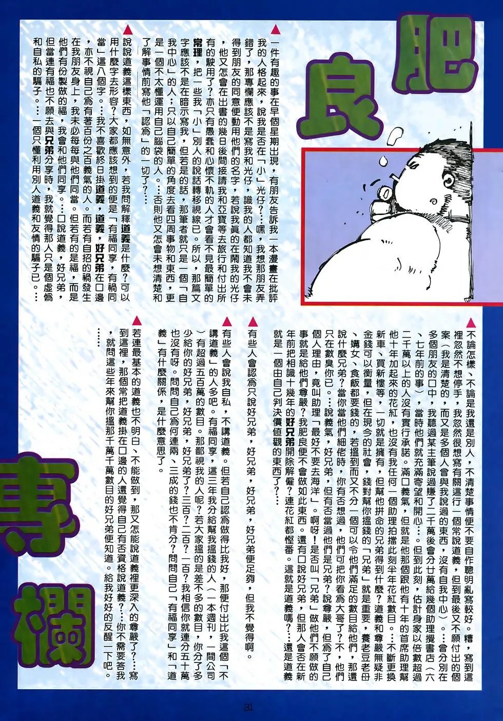 第33卷