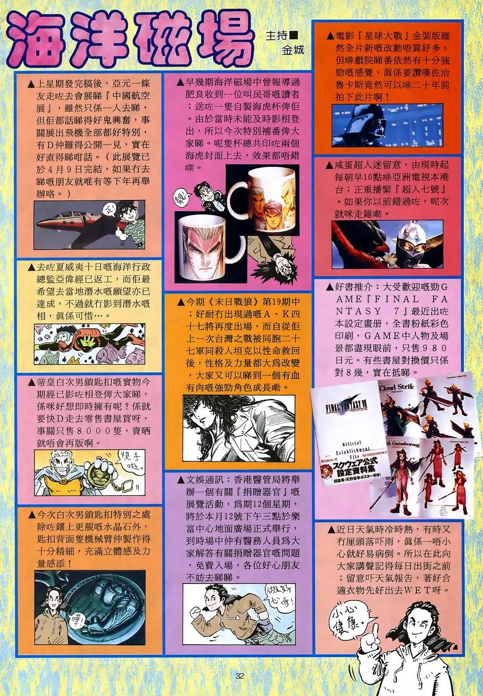 第33卷