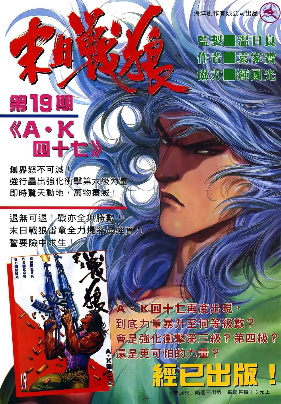 第33卷