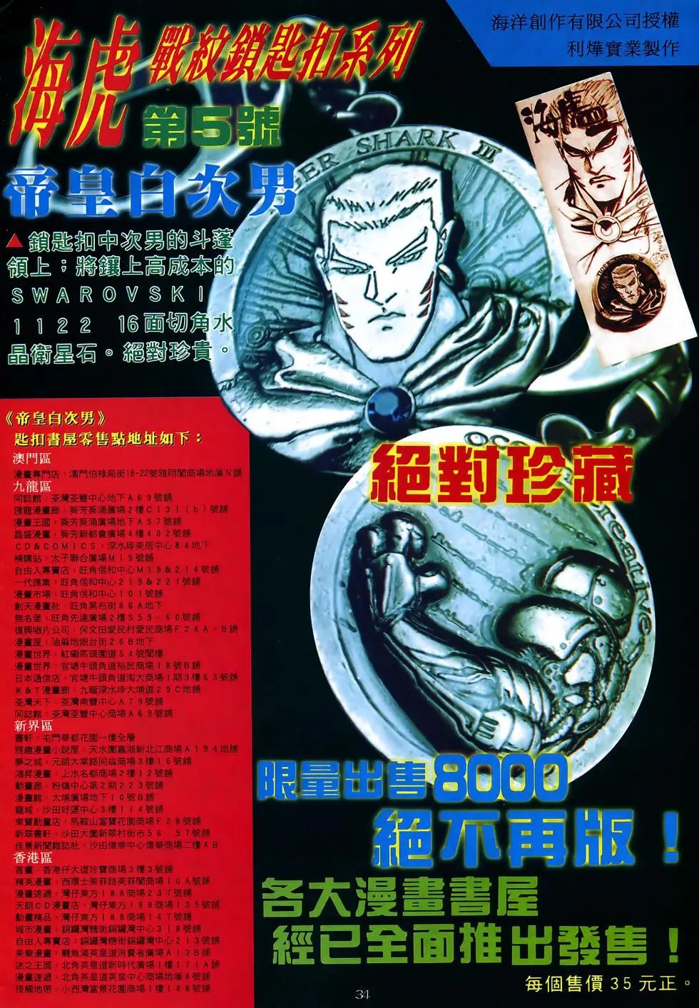 第33卷