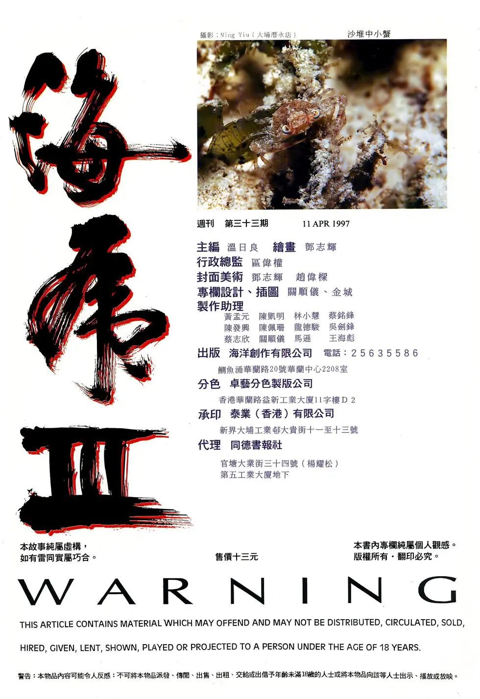 第33卷