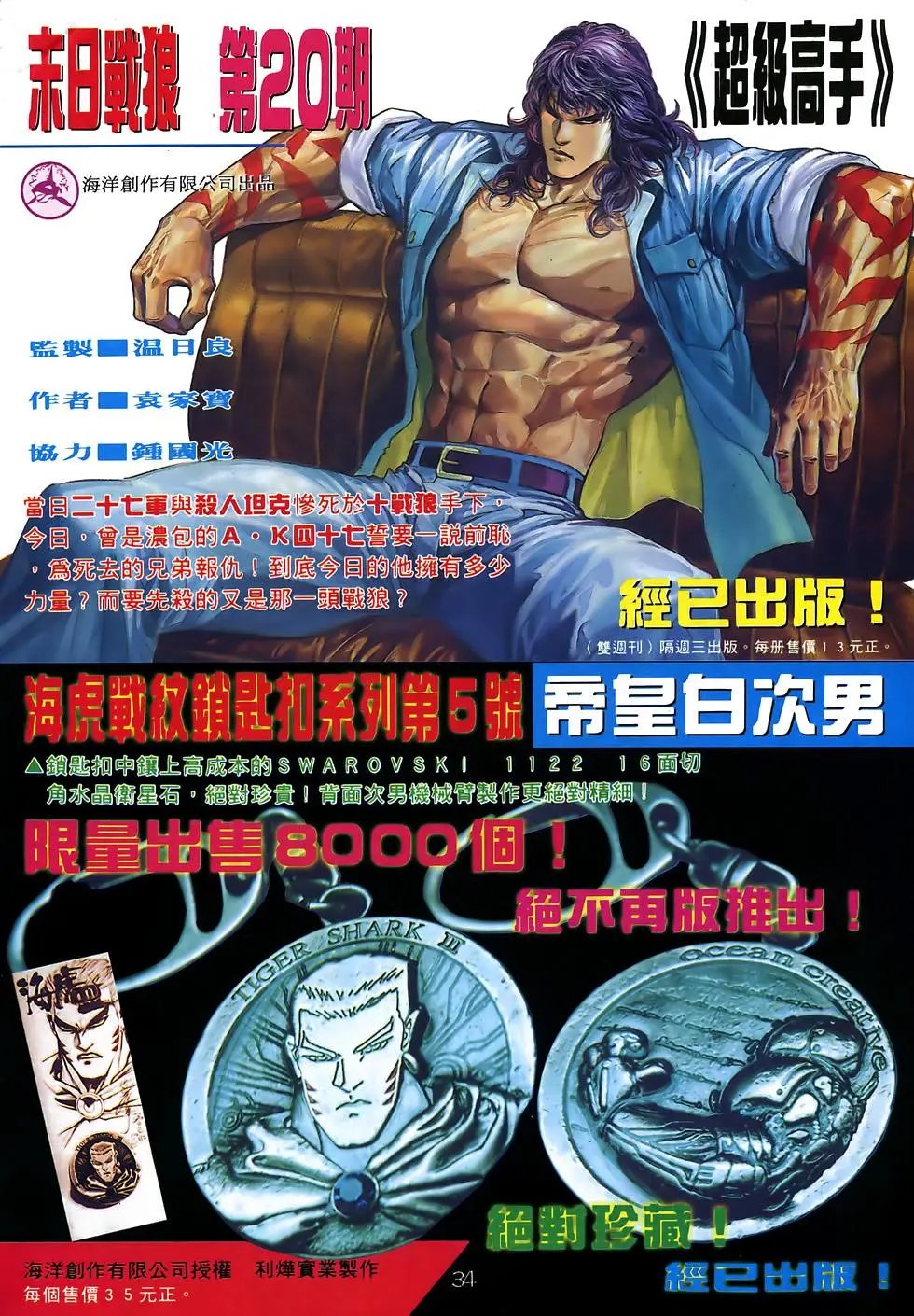 第34卷