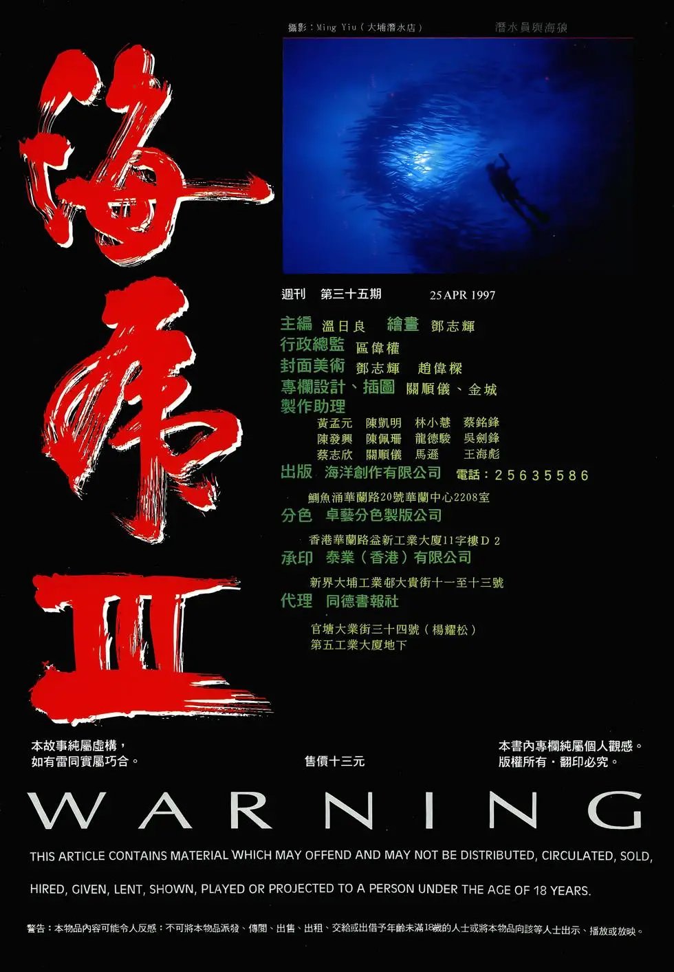 第35卷
