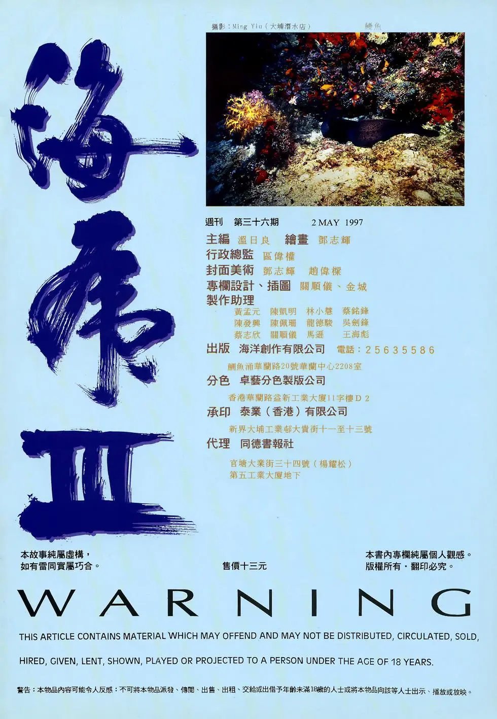 第36卷