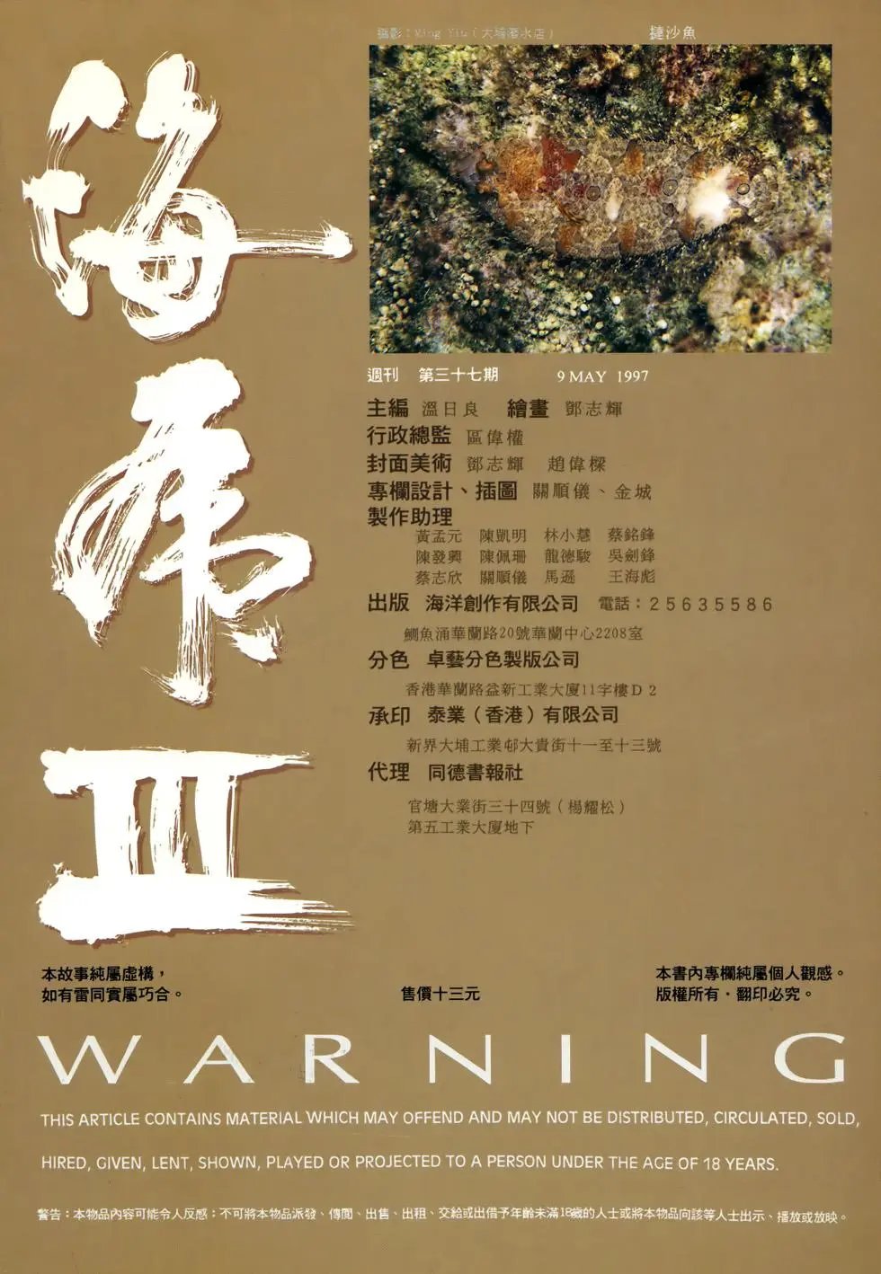 第37卷