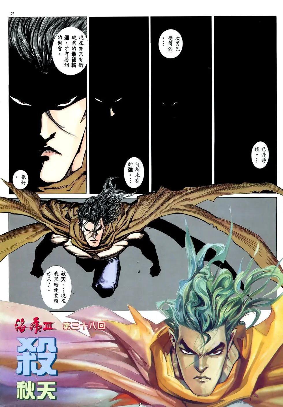第38卷