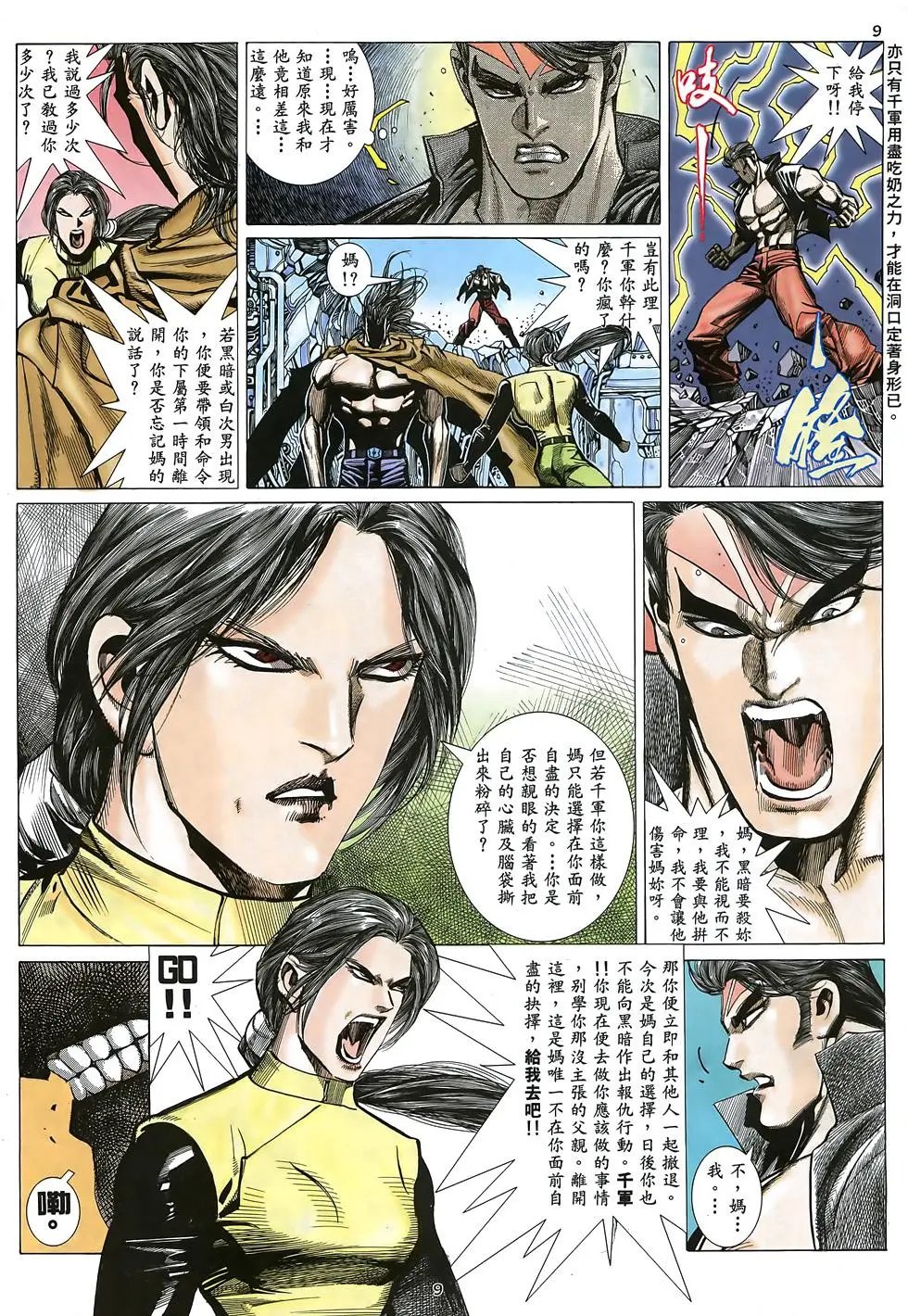 第38卷