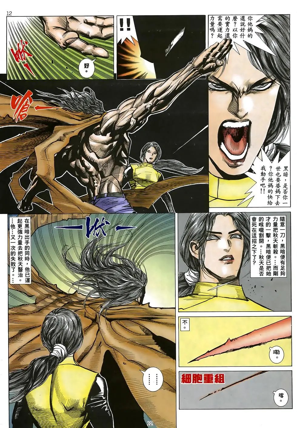 第38卷