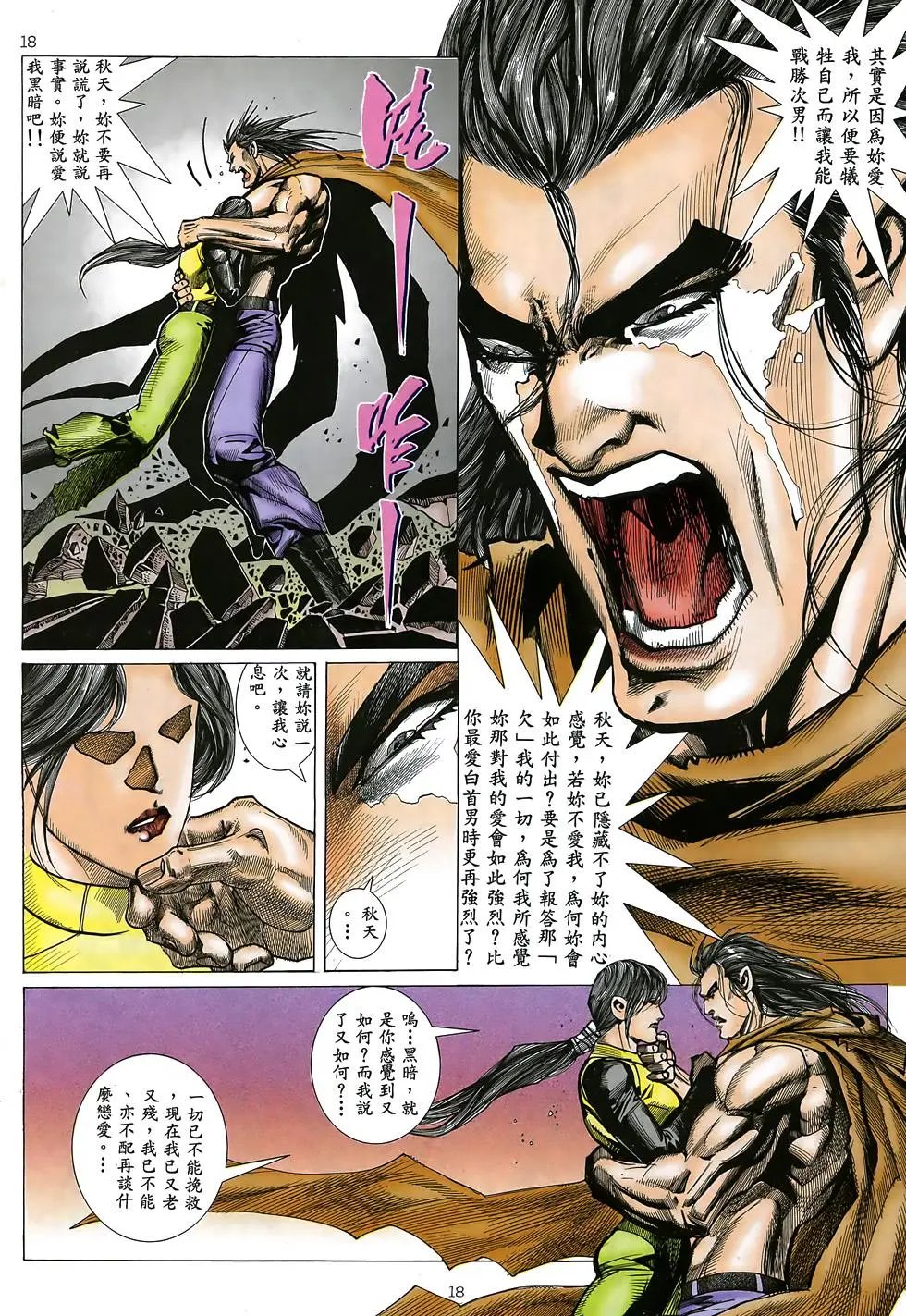 第38卷